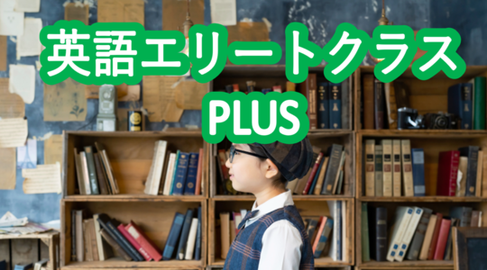 中学生・高校生｜コース内容 - 三重県亀山市、鈴鹿市、四日市市の英会話教室ならメリーウエストイングリッシュ